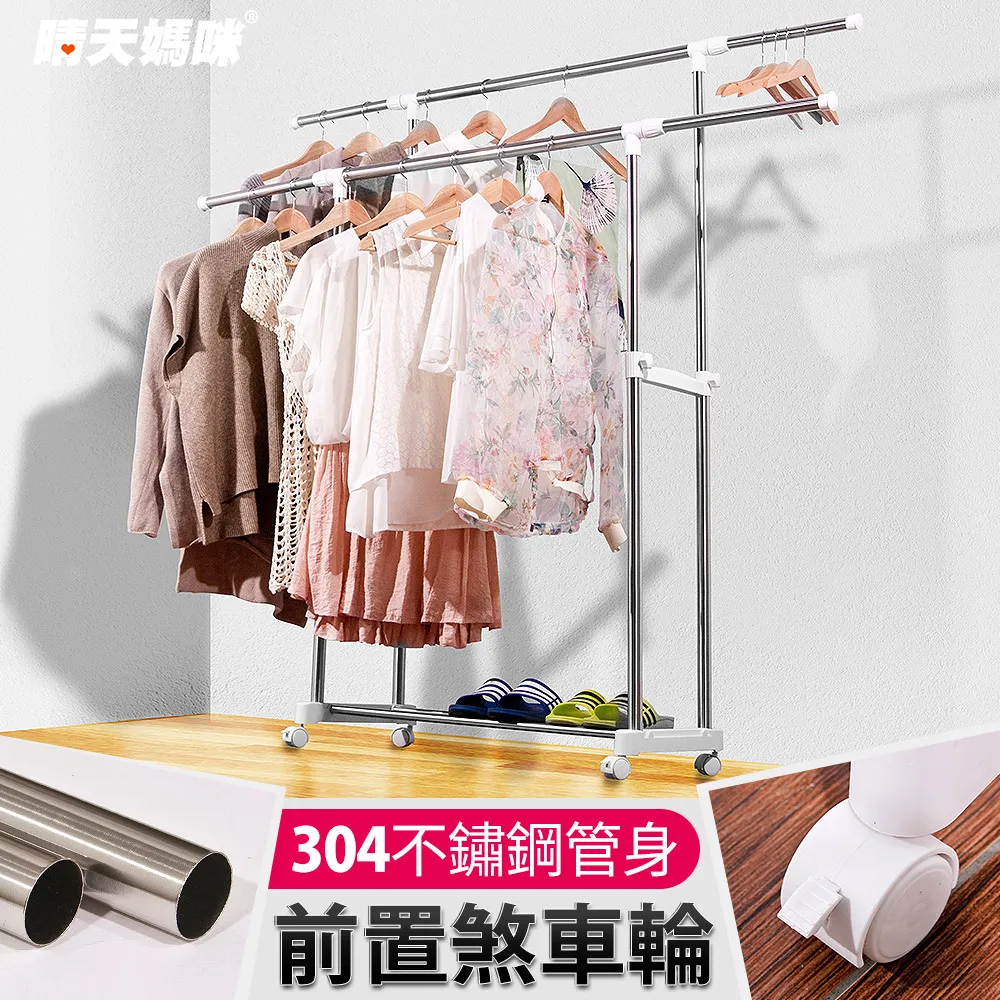 【晴天媽咪】不鏽鋼ㄇ型伸縮曬衣架 1.8M 歷史價格詳細信息