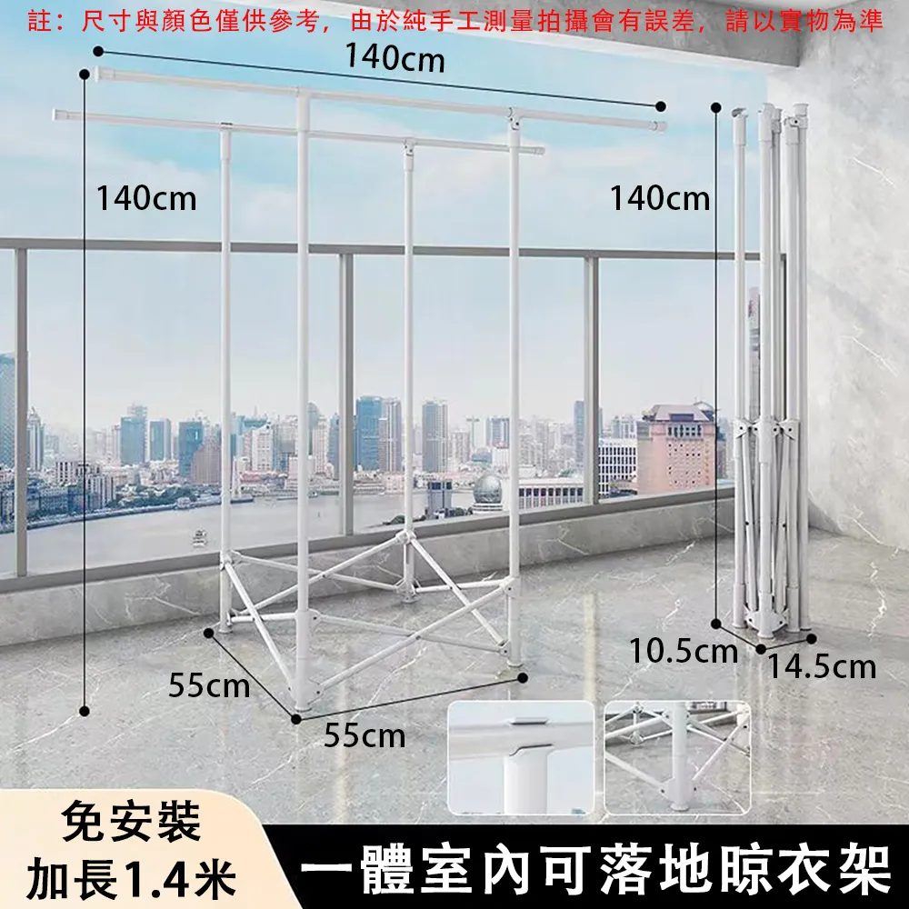 HONGXIN 宏信 多功能落地雙杆晾衣架 價格比較,價格查詢,歷史價格詳細信息