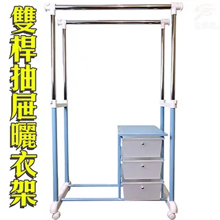 三層抽屜雙桿鐵管伸縮曬衣架(兩組) 歷史價格詳細信息