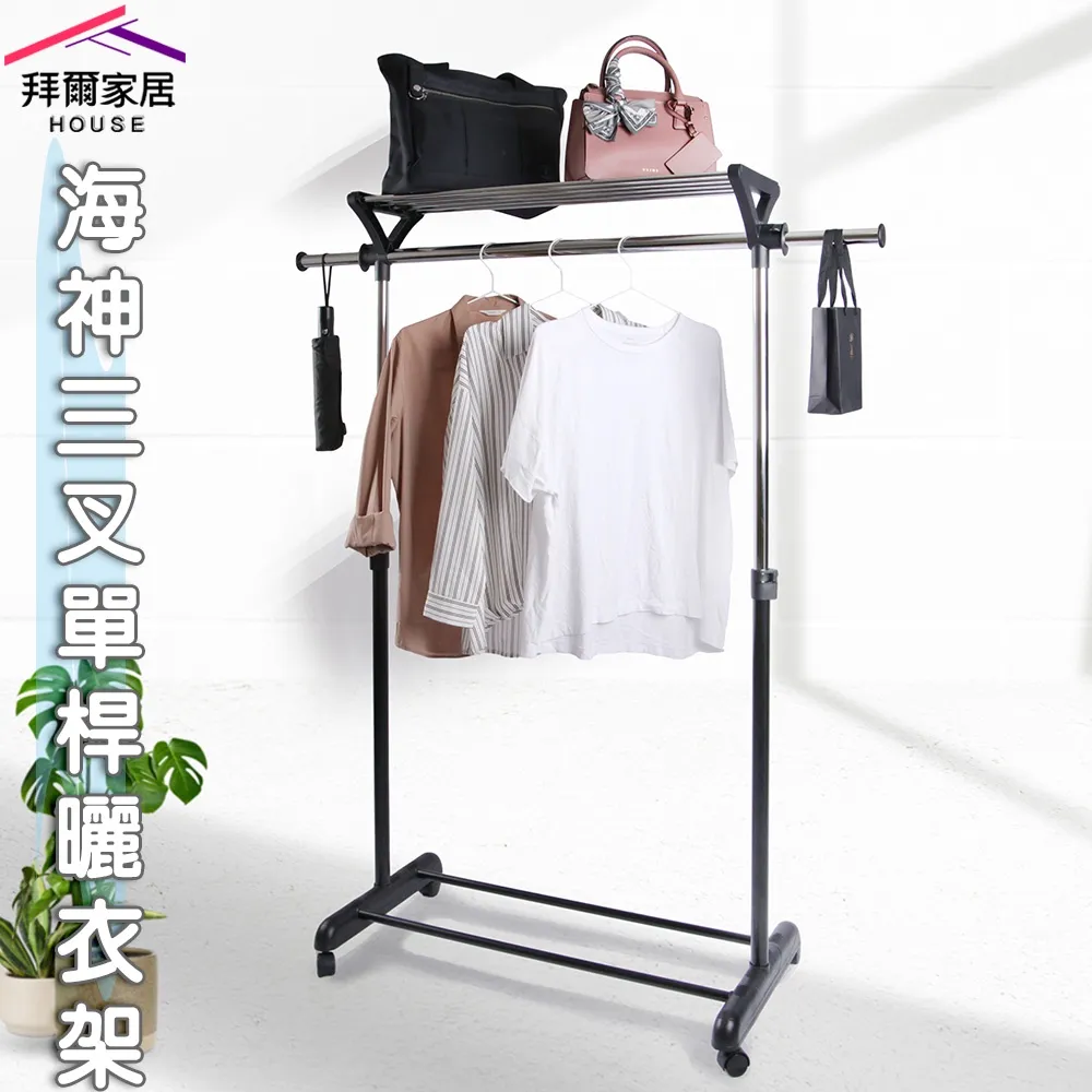 【拜爾家居】三桿伸縮衣架 台灣製造MIT 三桿衣架 曬衣架 吊衣架 掛衣架 曬衣桿 吊衣桿 掛衣桿 歷史價格詳細信息