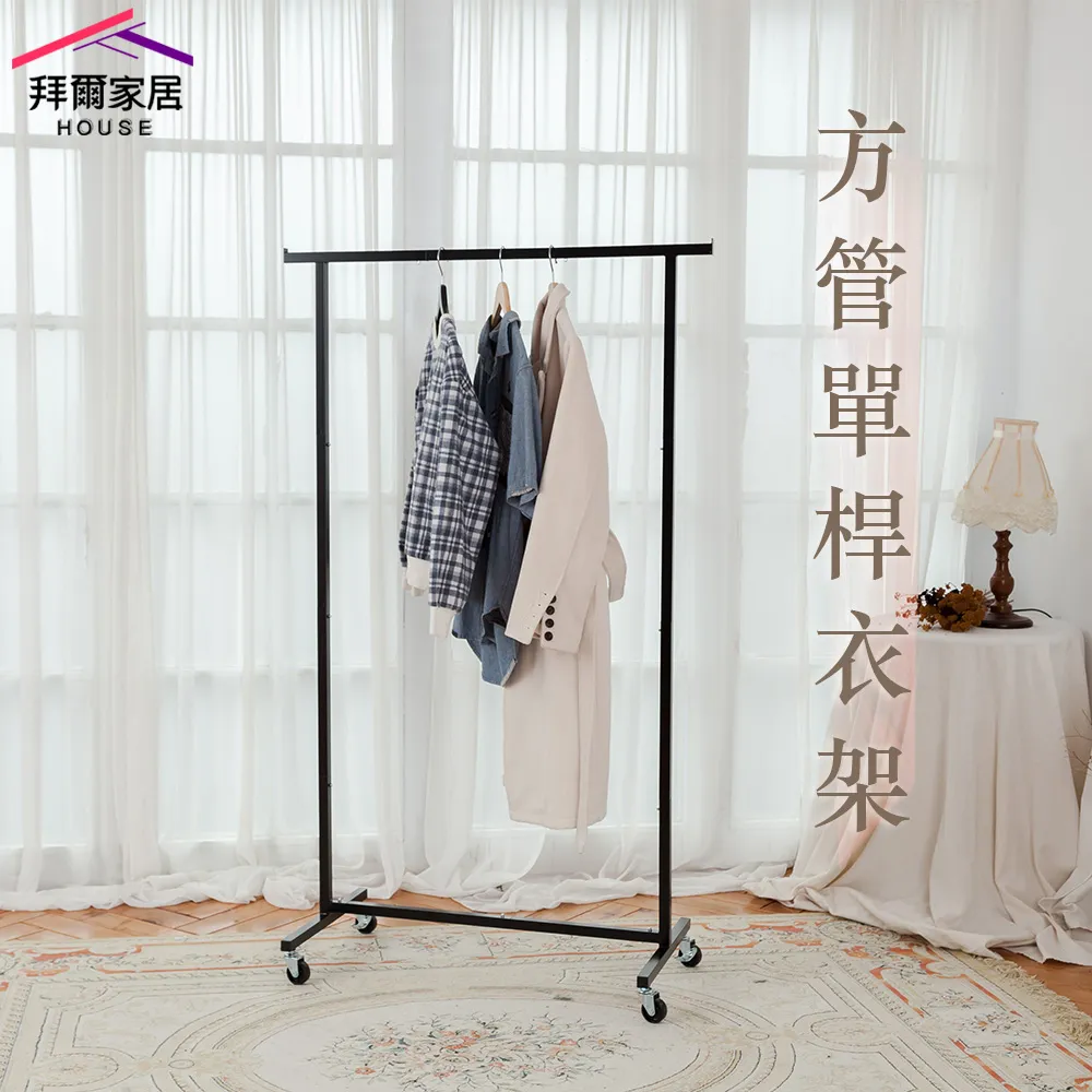 【拜爾家居】鐵藝掛衣鏡 吊衣穿衣鏡 全身鏡 立鏡 台灣製造MIT 穿衣鏡 旋轉鏡 衣帽架 吊衣架 歷史價格詳細信息