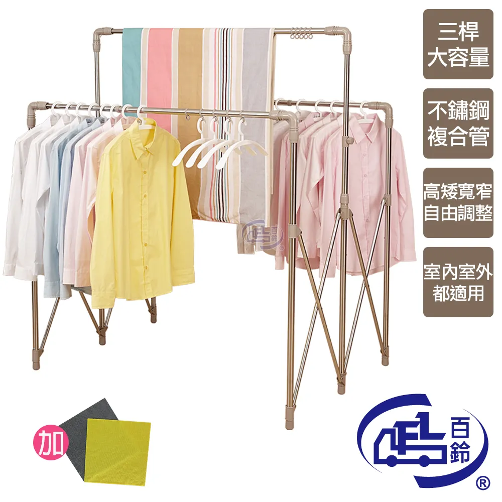 【百鈴】卡豪收靈活可移動中心支柱置物架(三+四層) 歷史價格詳細信息