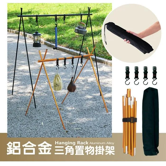 【徒步熊】露營鋁合金燈桿架  輕便好拿 優質6061材質 露營必備 歷史價格詳細信息