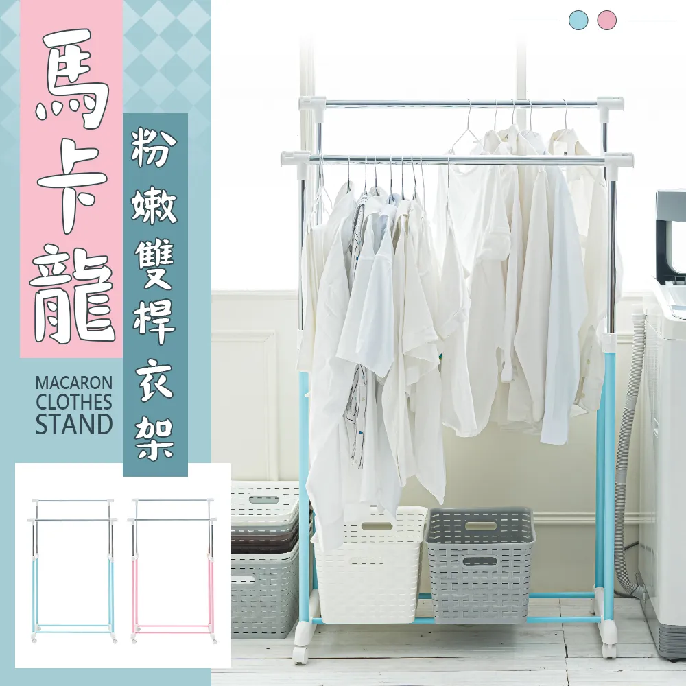 dayneeds 雙桿加高三層衣櫥架120x45x210公分(電鍍) 歷史價格詳細信息