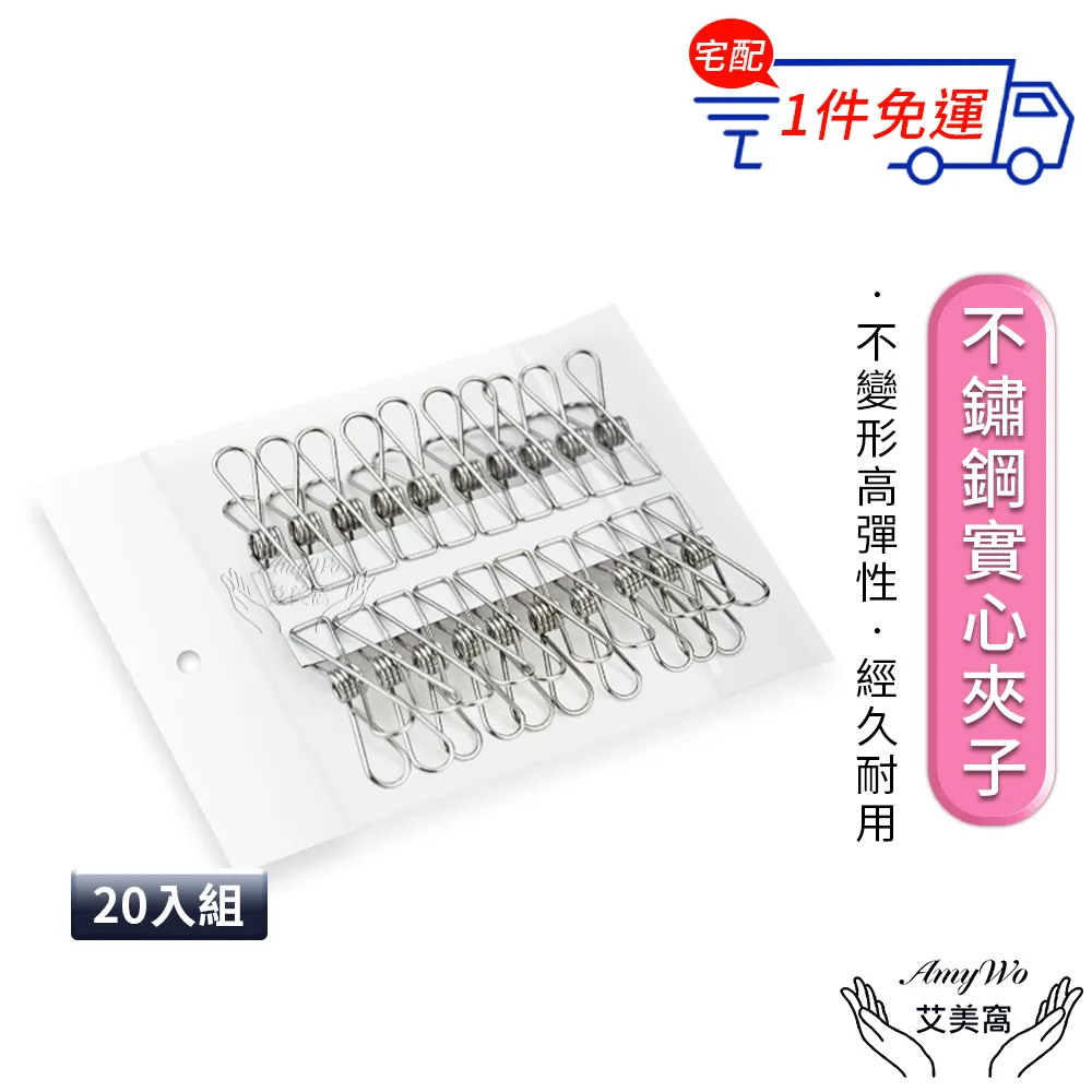 【Amywo艾美窩】不鏽鋼掛鞋架IH-02303 歷史價格詳細信息