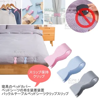 棉被 被套固定神器 被子防滑防跑 安全無針設計 曬衣夾/零食夾/防風夾-超值6入 kiret 歷史價格詳細信息