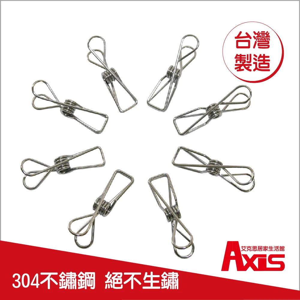 《艾克思》不鏽鋼衣被夾_6入 歷史價格詳細信息