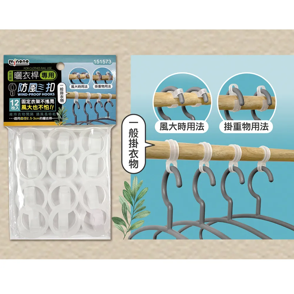 曬衣防滑防風扣 晾衣桿固定卡扣 固定掛勾 20入(尺寸可選) 歷史價格詳細信息