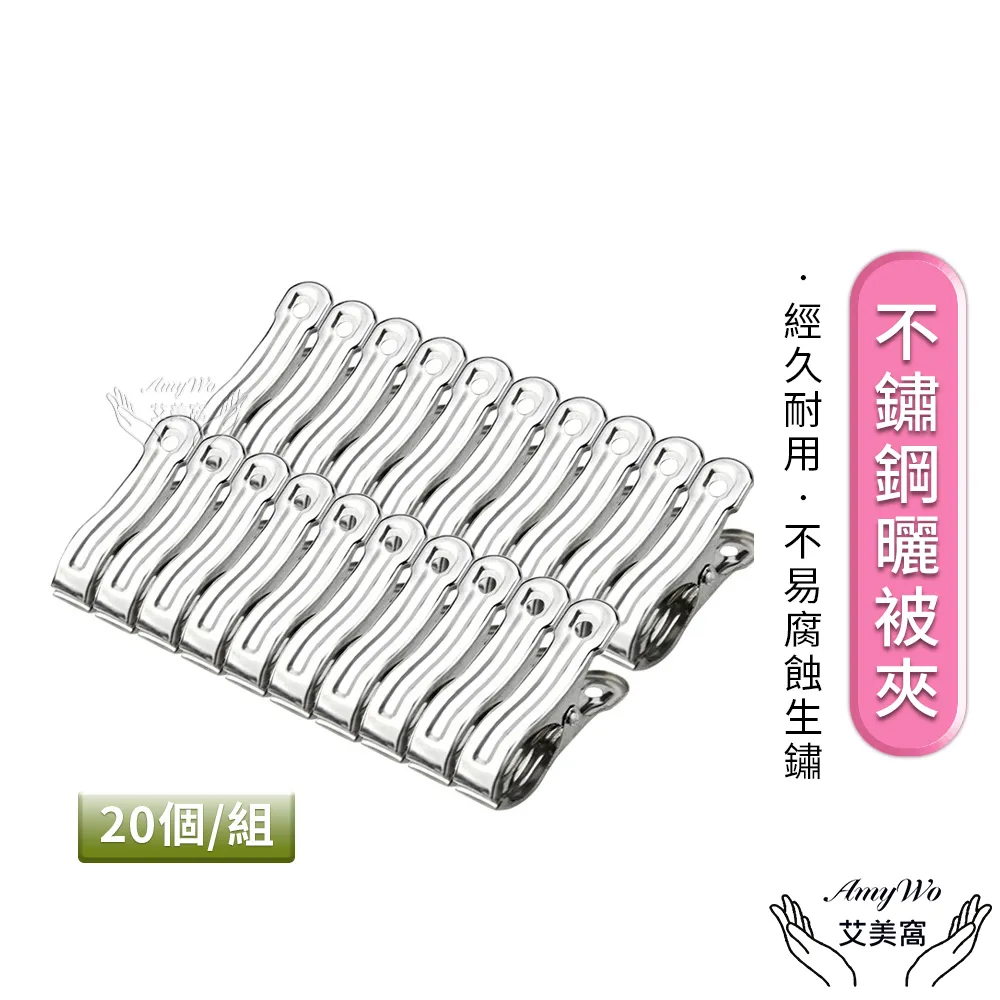 【Amywo艾美窩】不鏽鋼掛鞋架IH-02303 歷史價格詳細信息