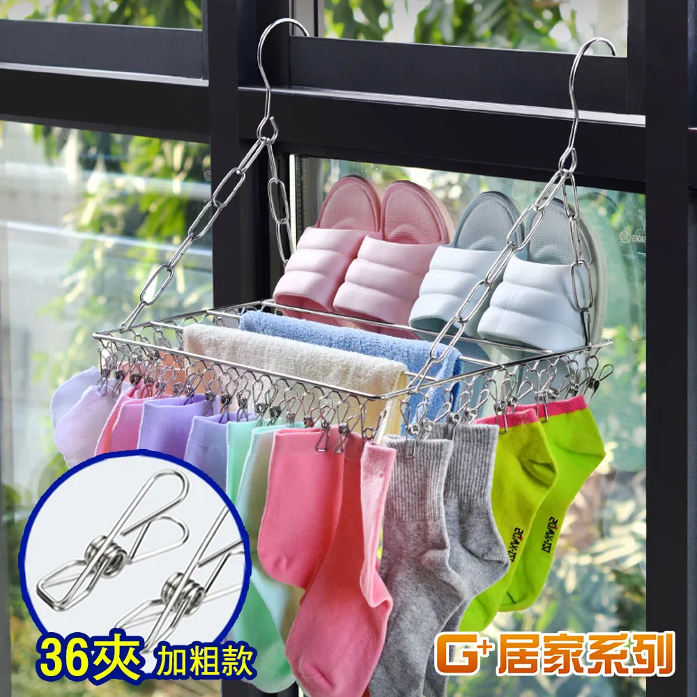 G+居家 304不銹鋼多功能窗台曬衣架36夾 歷史價格詳細信息