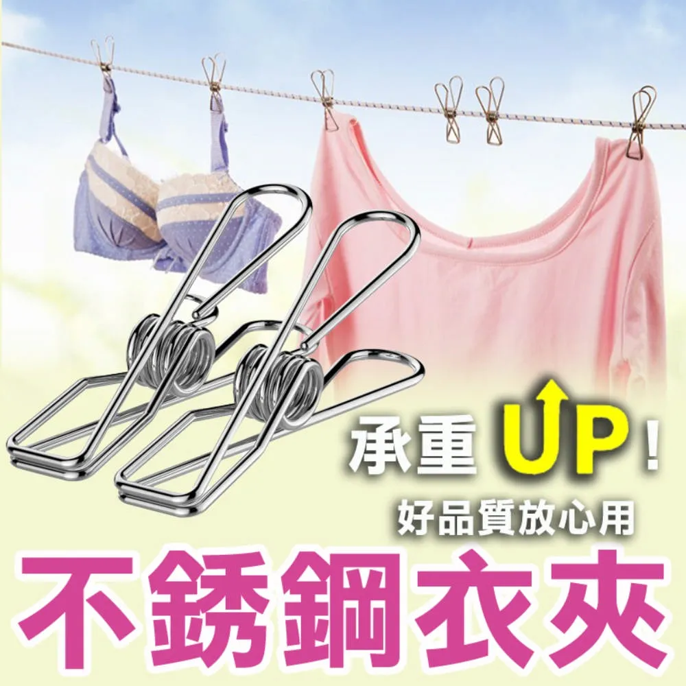 不鏽鋼衣夾 1入【小麥購物】24H出貨台灣現貨【Y026】曬衣架 夾子 衣夾 不鏽鋼 曬衣服 家用品 夾子 曬衣夾 歷史價格詳細信息