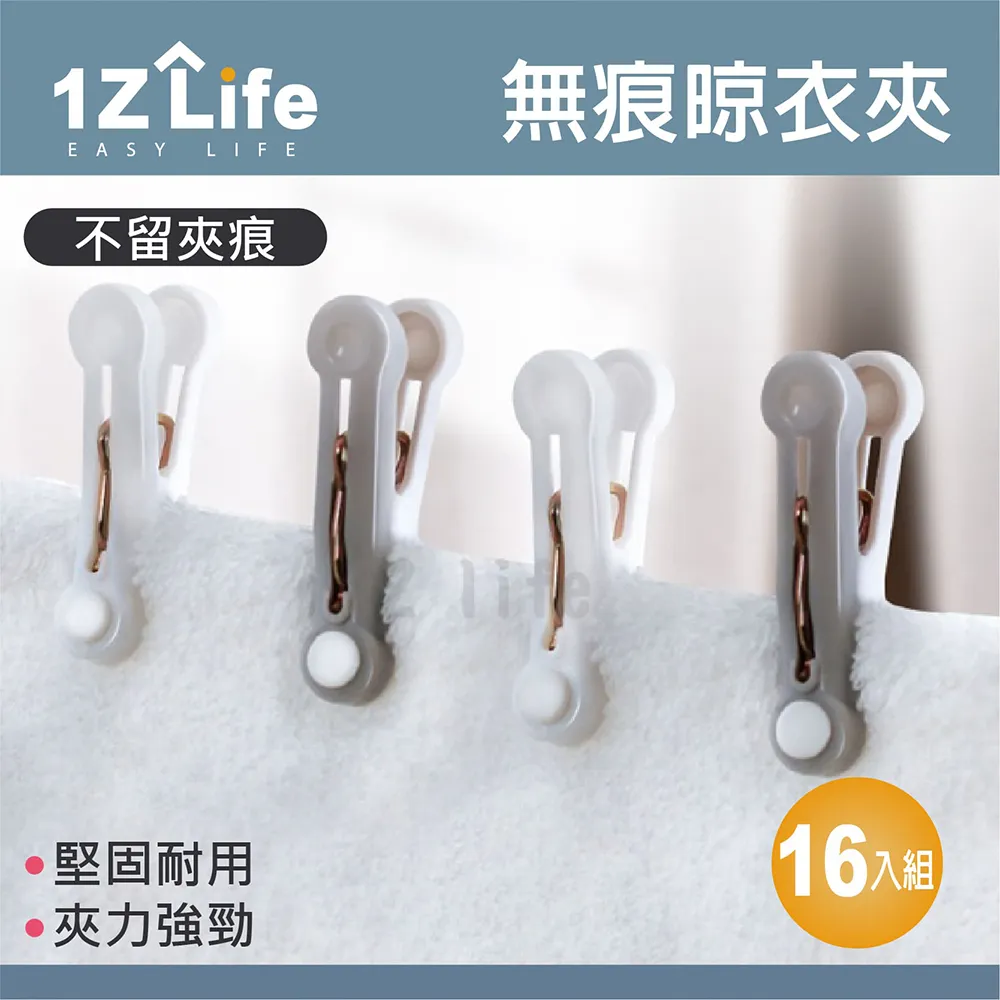 【1Z Life】防風無痕曬衣夾(小)(3入) 歷史價格詳細信息