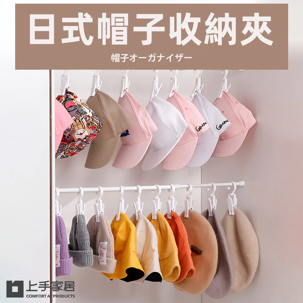 多功能帽子收納神器寶寶衣柜掛鉤夾免打孔褲夾可旋轉襪子夾衣帽架-雅怡尚品 歷史價格詳細信息