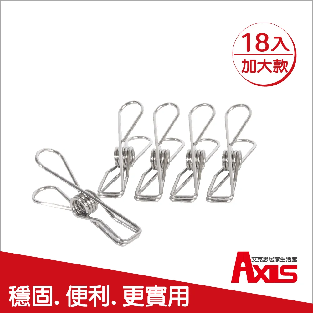 Axis加粗加大不鏽鋼衣夾6入  【大潤發】 歷史價格詳細信息