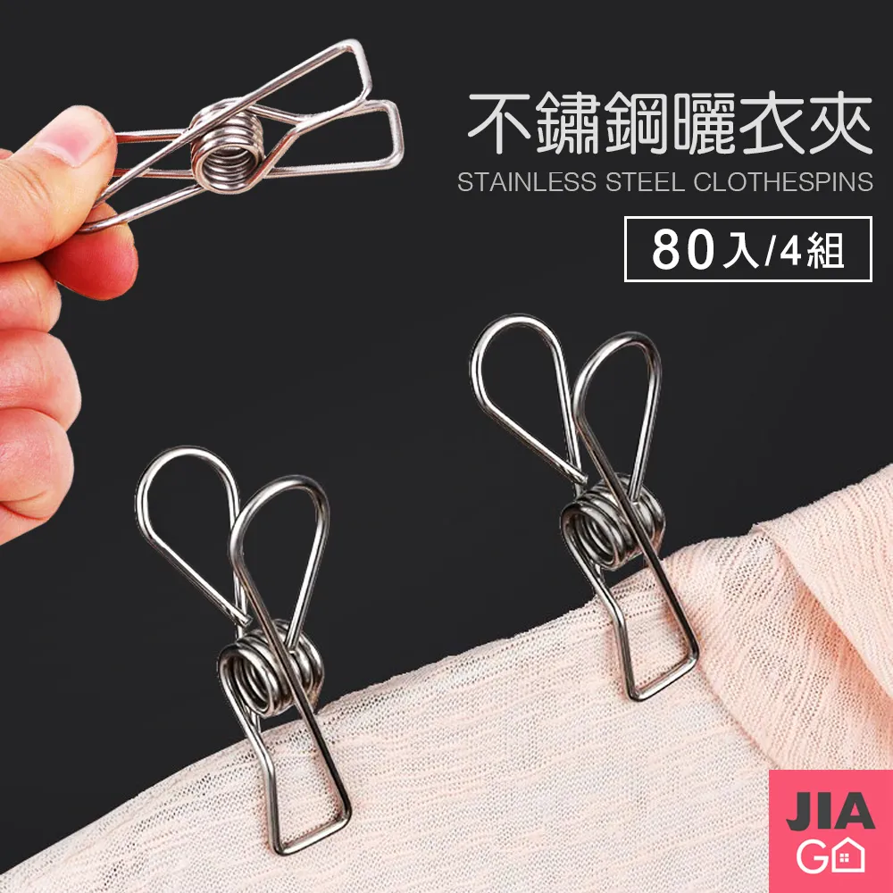 JIAGO 曬衣晾曬網 乾貨晾曬網(二層) 歷史價格詳細信息