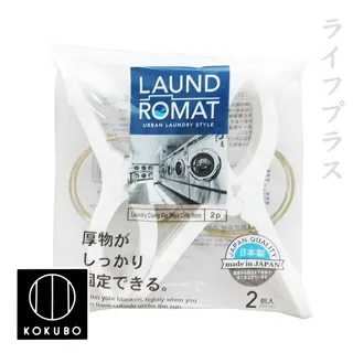KOKUBO厚物曬衣夾-2入X3組 歷史價格詳細信息