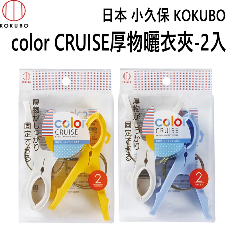 color CRUISE曬衣夾-20入 歷史價格詳細信息