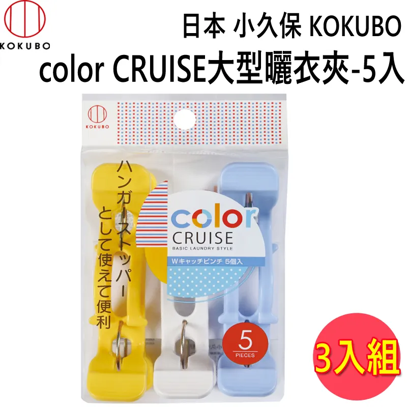 color CRUISE曬衣夾-20入 歷史價格詳細信息