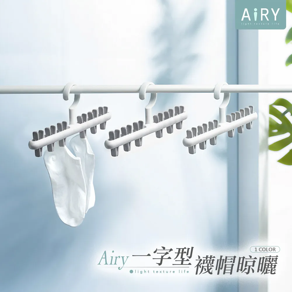 【AIRY】防風不鏽鋼雙層曬襪架/曬衣架/曬衣夾(20夾) 歷史價格詳細信息