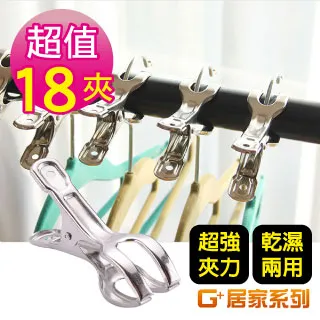 不鏽鋼曬衣夾6cm(20入裝)【小三美日】D021745 歷史價格詳細信息