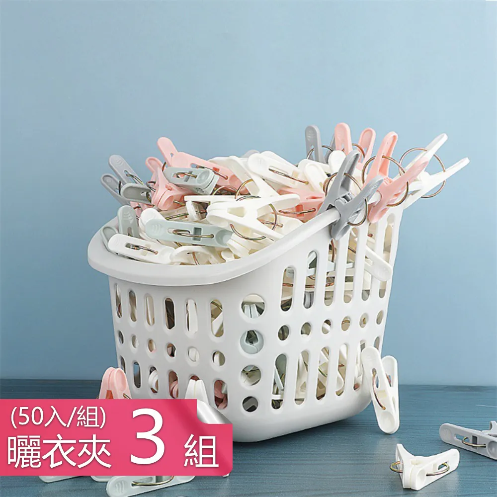 【荷生活】防風不滑落無痕不傷衣晾曬夾 PET材質強勁夾力耐用曬衣夾-1組 歷史價格詳細信息