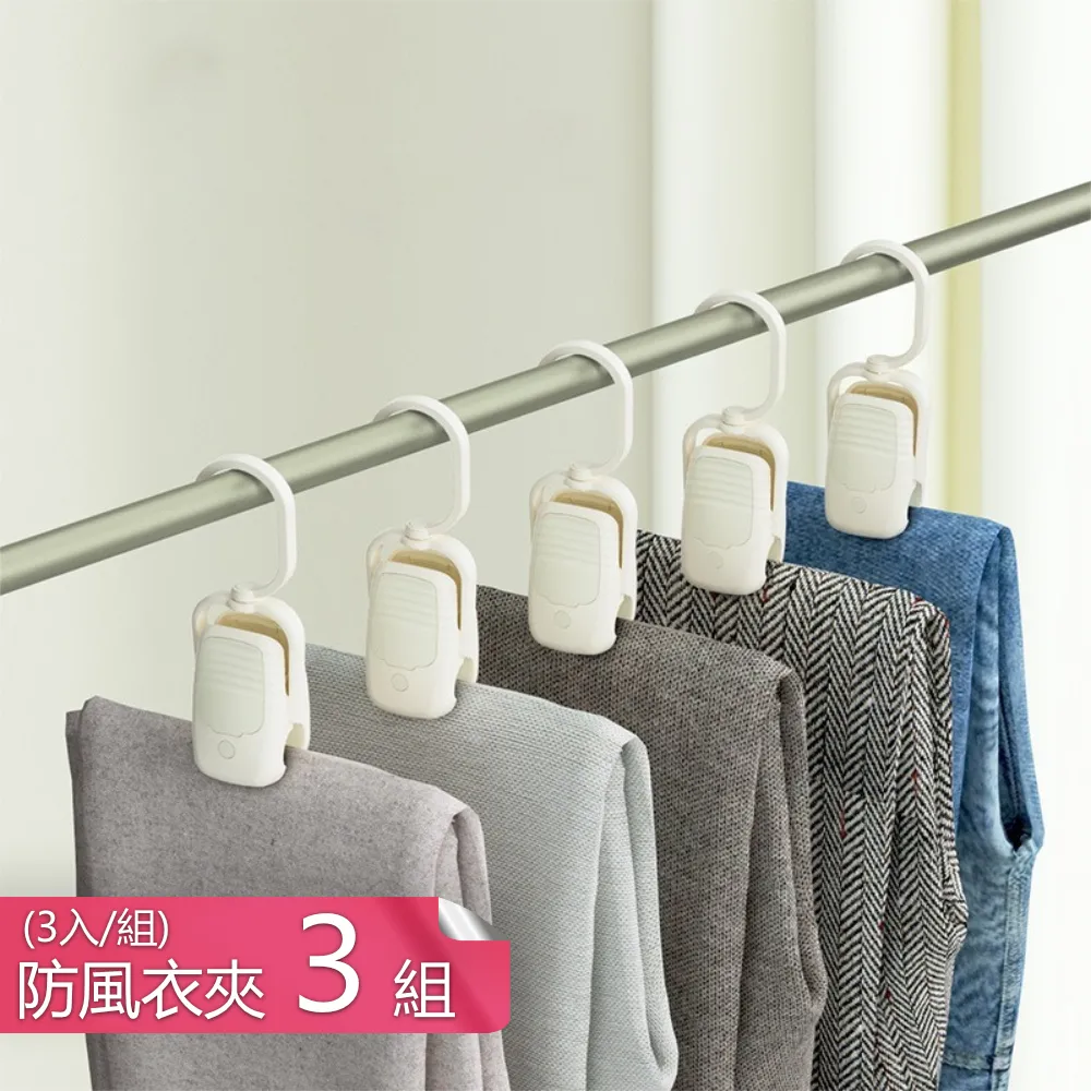 【茉家】夾縫中求收納背膠式軌道掛勾-3入 歷史價格詳細信息