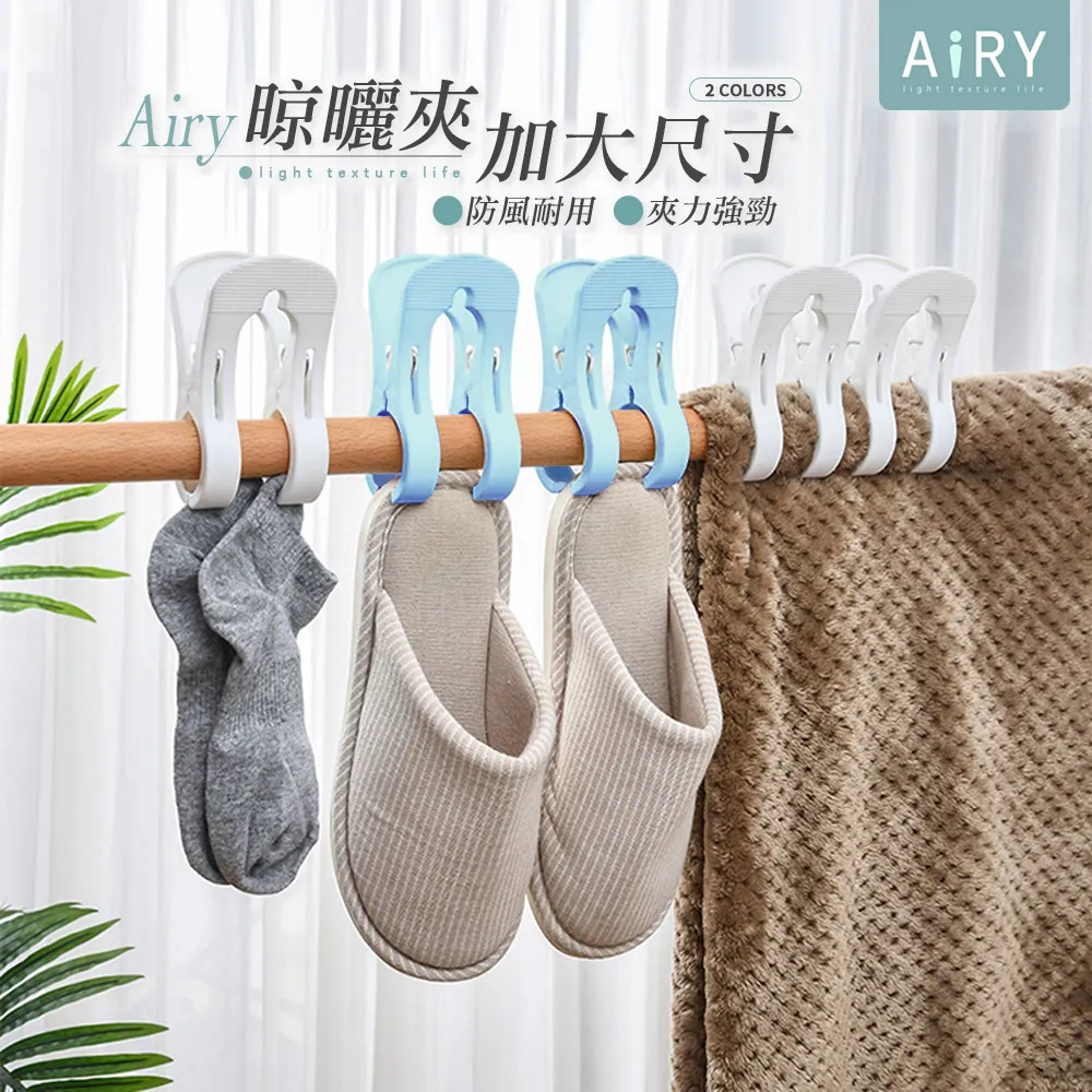 【AIRY】防風不鏽鋼雙層曬襪架/曬衣架/曬衣夾(20夾) 歷史價格詳細信息