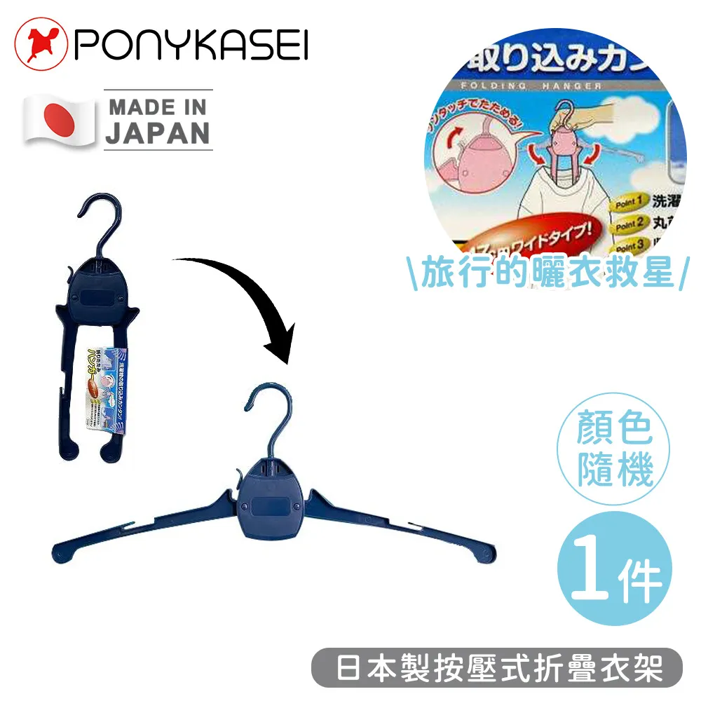 【PONYKASEI】日本製衣架收納架6件組(顏色隨機) 歷史價格詳細信息