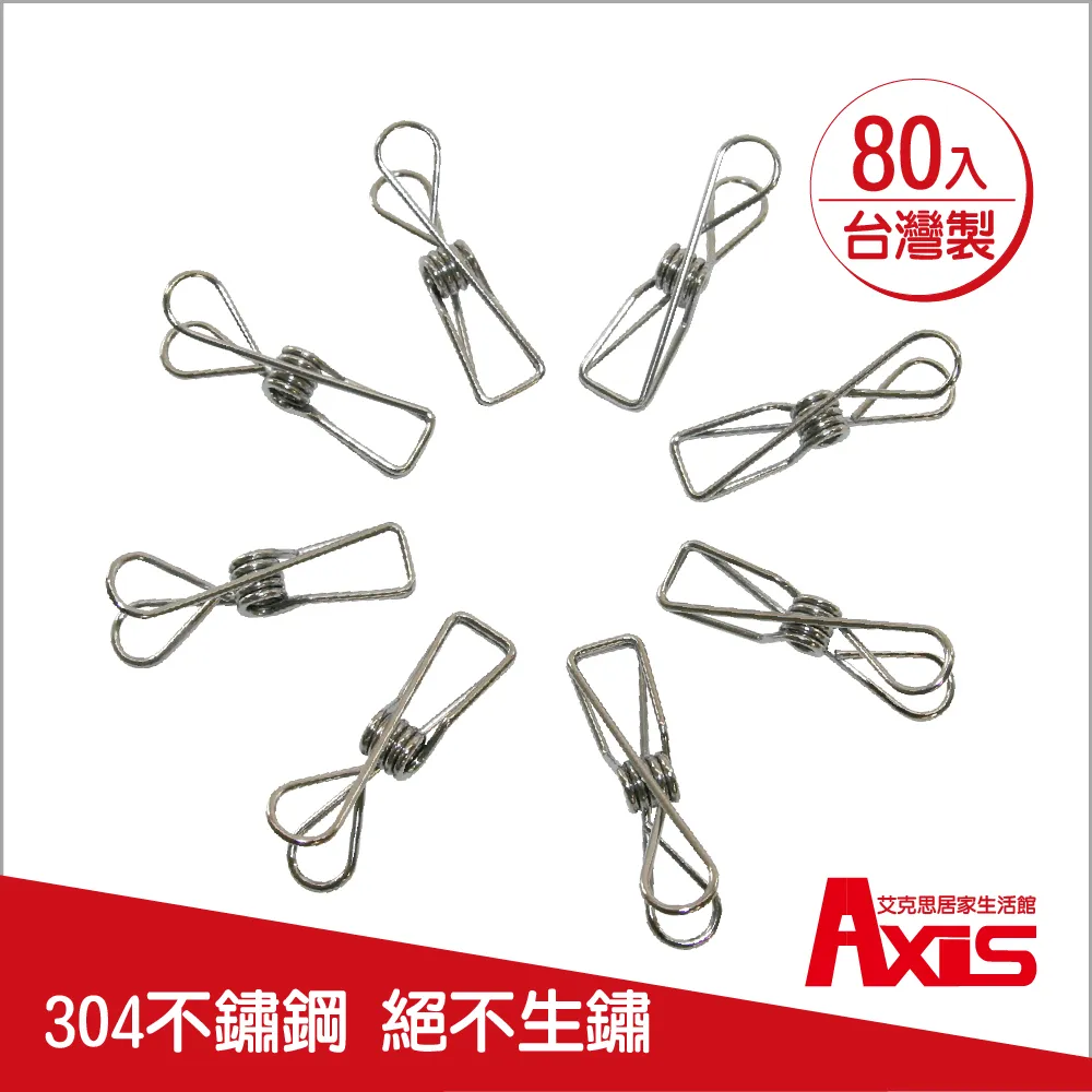 《艾克思》不鏽鋼曬衣夾_12入 歷史價格詳細信息