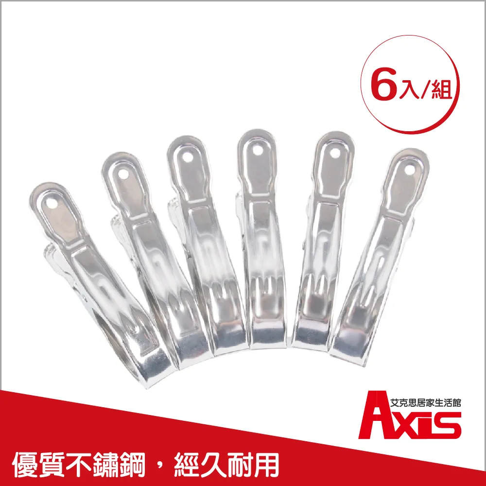 Axis 不鏽鋼大衣夾5入 歷史價格詳細信息