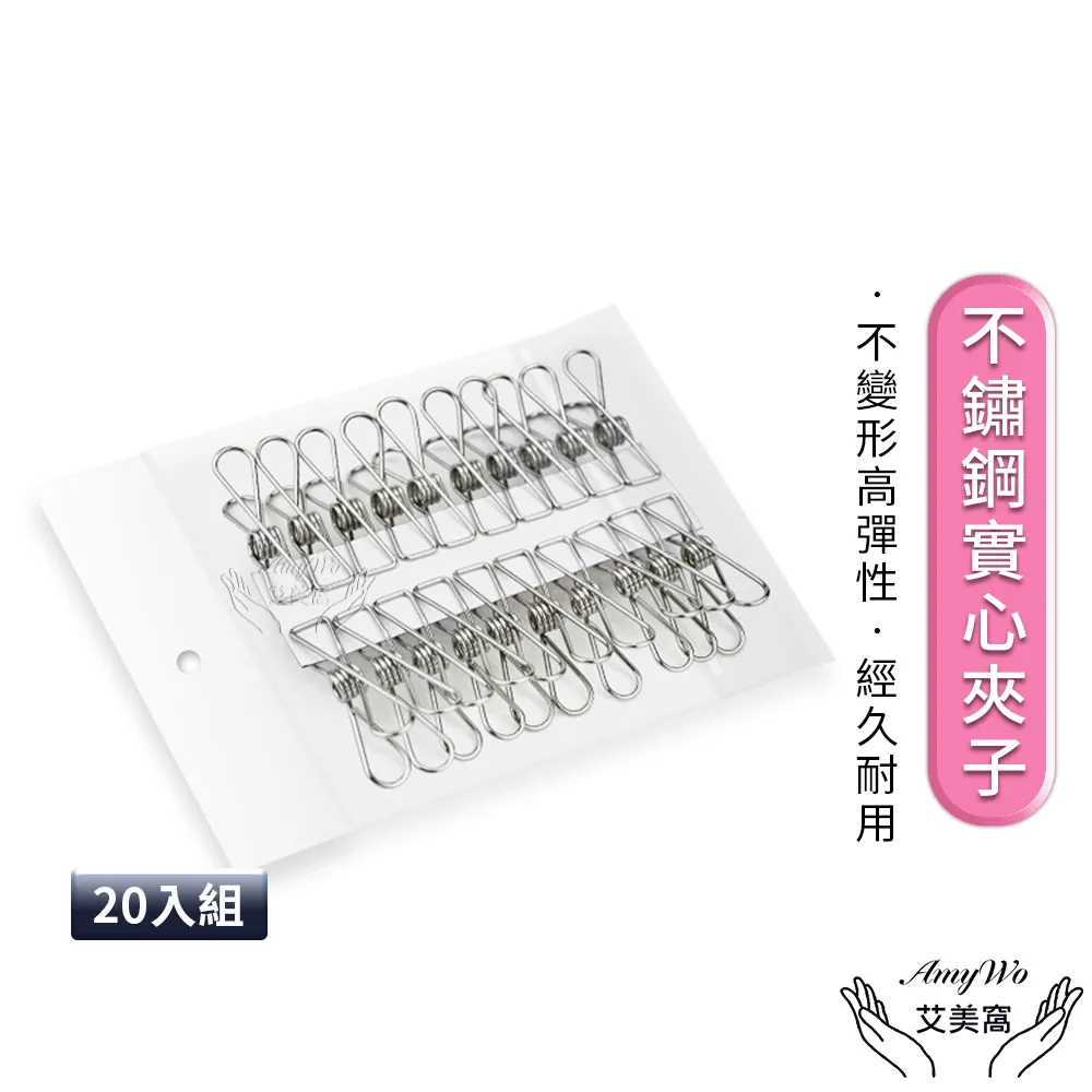 【Amywo艾美窩】不鏽鋼掛鞋架IH-02303 歷史價格詳細信息