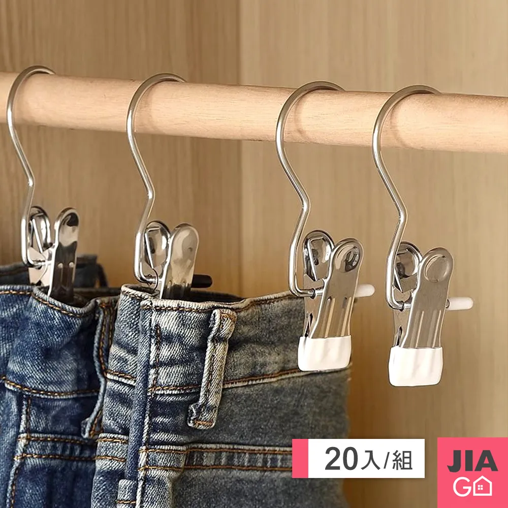 JIAGO 不鏽鋼20夾方形晾襪子曬衣架 歷史價格詳細信息