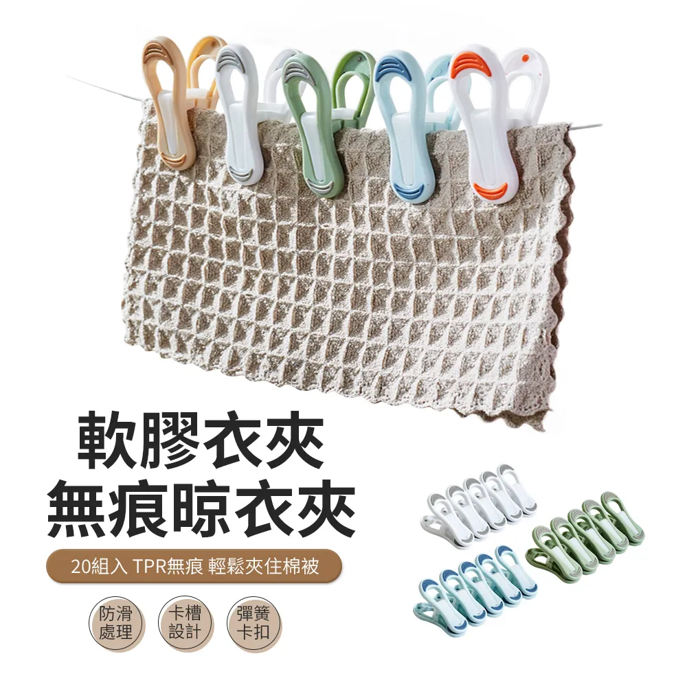 晾曬夾 防風 塑料 8夾 多夾 內衣 襪子 不掉落 可旋轉 夾子 一字型多夾晾衣架【L017-1】shop go 歷史價格詳細信息