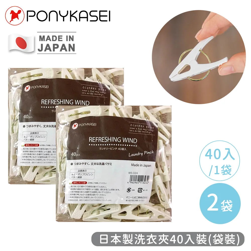【PONYKASEI】日本製洗衣用夾子/洗衣夾12入裝(小)-3包組 歷史價格詳細信息