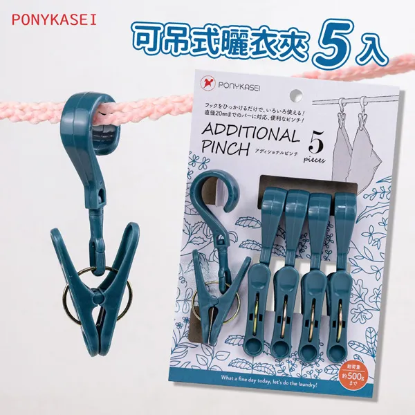 【PONYKASEI】可折疊長方形曬衣夾衣架2件組 歷史價格詳細信息
