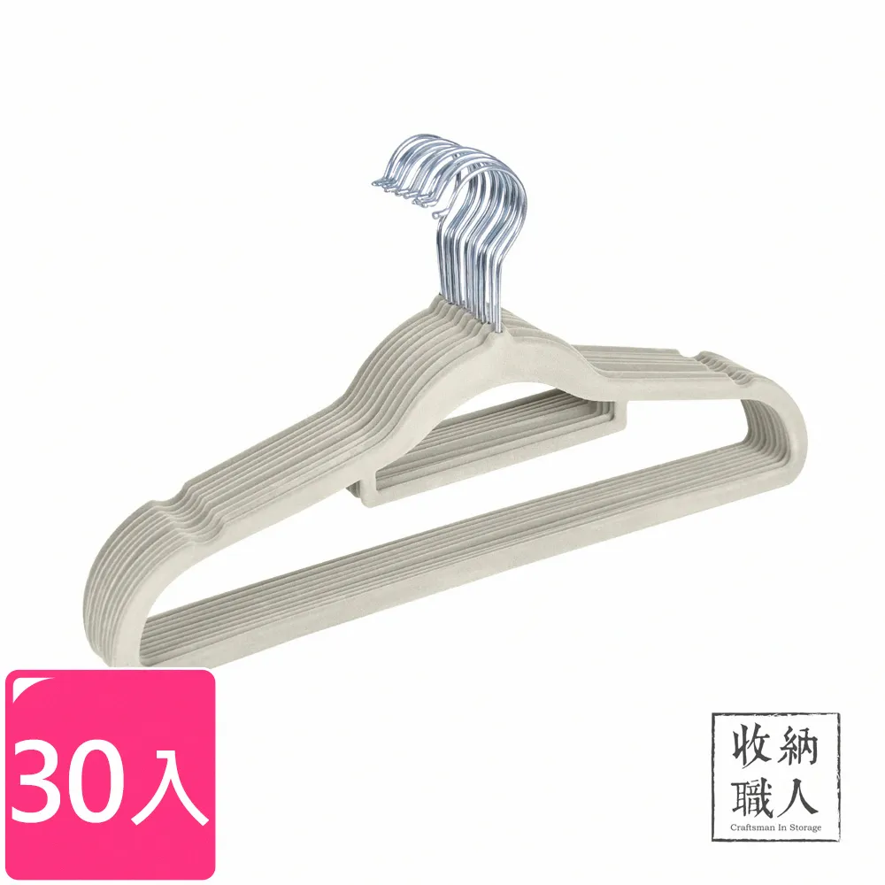 防滑掛衣架 米白色款 30入裝 歷史價格詳細信息
