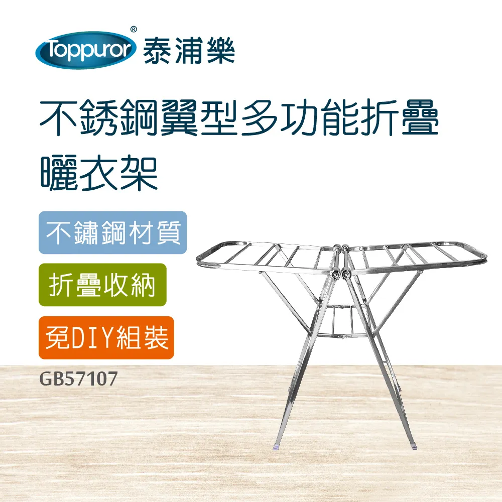 多功能折疊曬衣架180公分 三層晾曬/晾衣架 歷史價格詳細信息