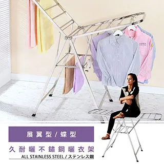 易居 不鏽鋼1.5米單桿方管免組裝Y字型曬衣架 歷史價格詳細信息