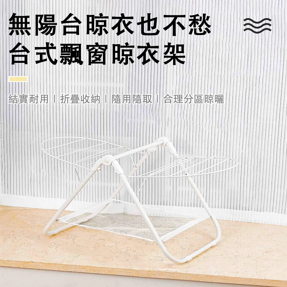 【折疊款】曬棉被 螺旋衣架 旋轉曬衣架 曬被套架 HNRA43 歷史價格詳細信息