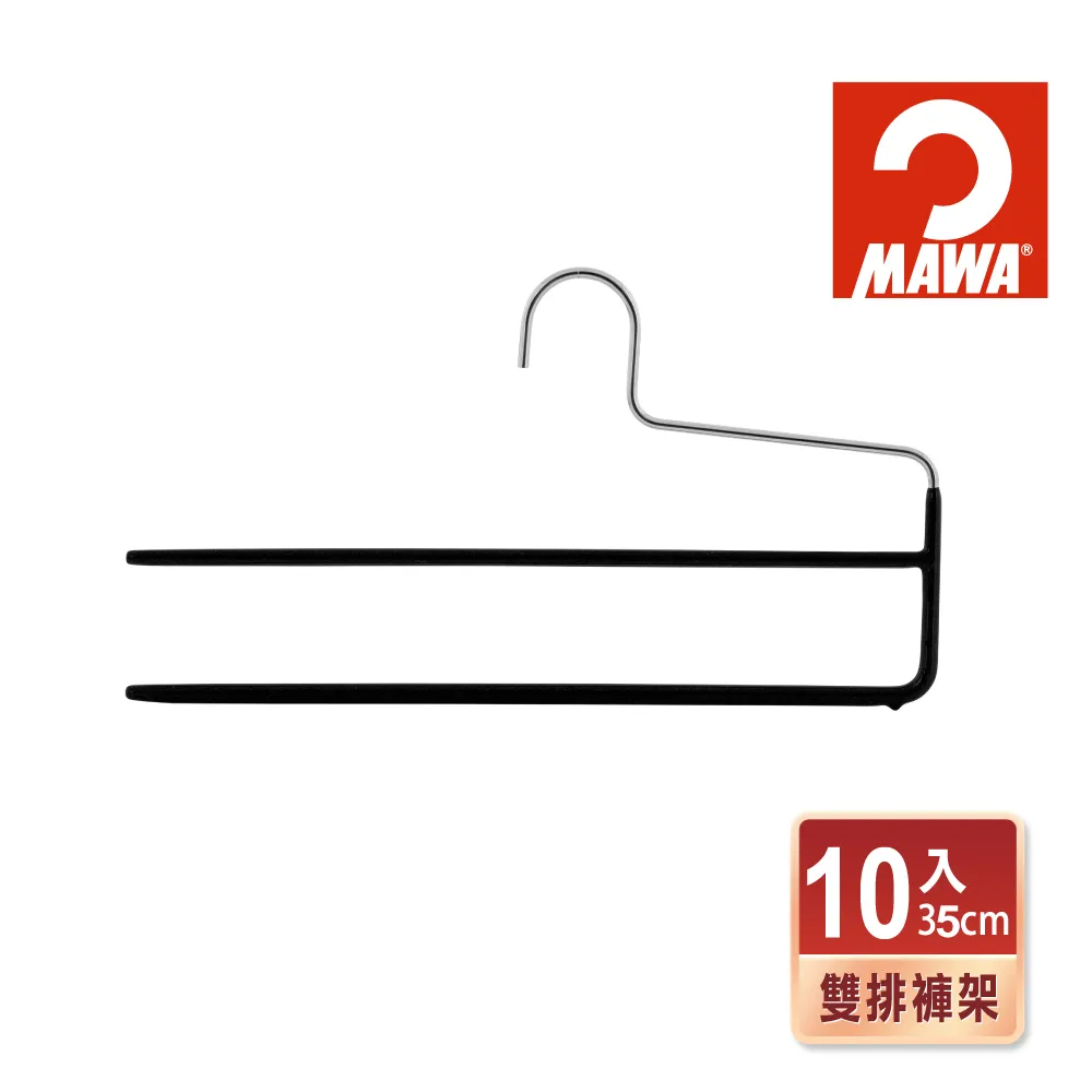 【德國MAWA】時尚止滑雙排無痕褲架33cm(黑色/30入) 歷史價格詳細信息