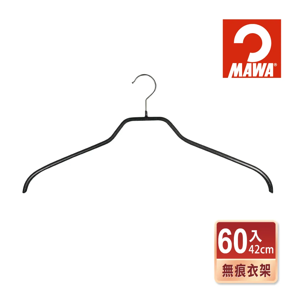 【德國MAWA】時尚極簡無痕防滑衣架42cm(白色/10入) 歷史價格詳細信息