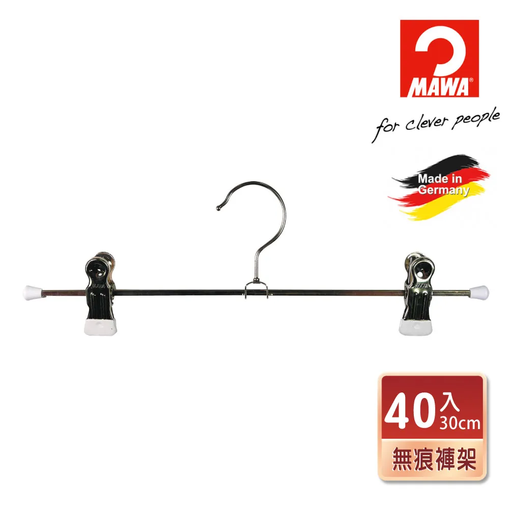 【德國MAWA】時尚無痕多功能裙褲夾30cm(白色/10入) 歷史價格詳細信息