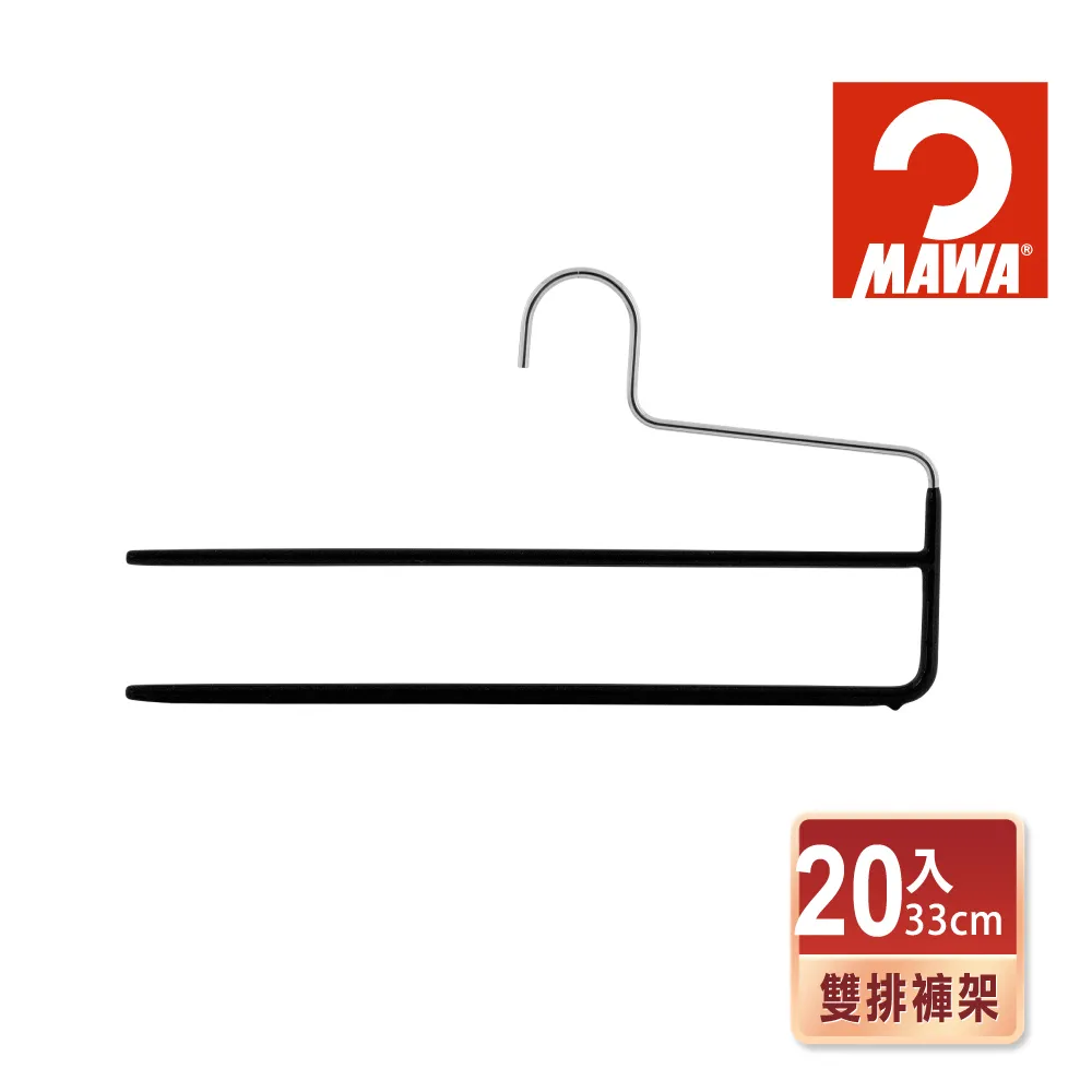 【德國MAWA】時尚止滑無痕褲架33cm(黑色/10入) 歷史價格詳細信息