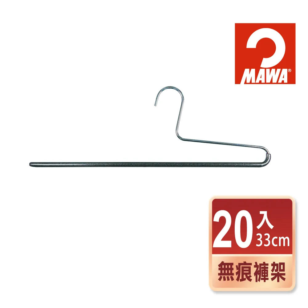 【德國MAWA】時尚收納止滑無痕雙排褲架35cm 黑色/10入(褲子收納/褲子衣架/褲夾/褲架) 歷史價格詳細信息