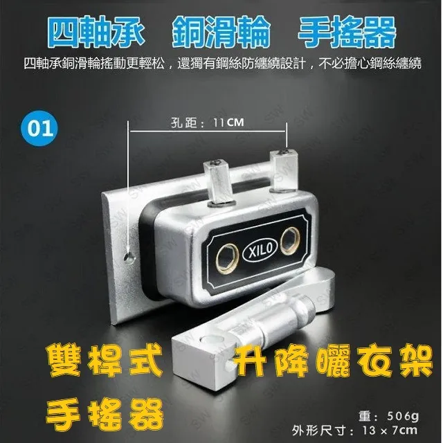 雙桿式升降曬衣架（含桿）CB008-1 雙孔手搖式升降晒衣架 手搖式升降晾衣架特價 贈 防風勾 20 個 歷史價格詳細信息