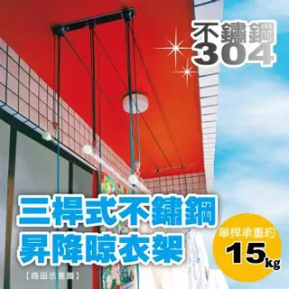 三桿不鏽鋼晾衣架 室內落地曬衣架 折疊伸縮曬被架 晾曬桿 歷史價格詳細信息