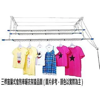 三桿不鏽鋼晾衣架 室內落地曬衣架 折疊伸縮曬被架 晾曬桿 歷史價格詳細信息