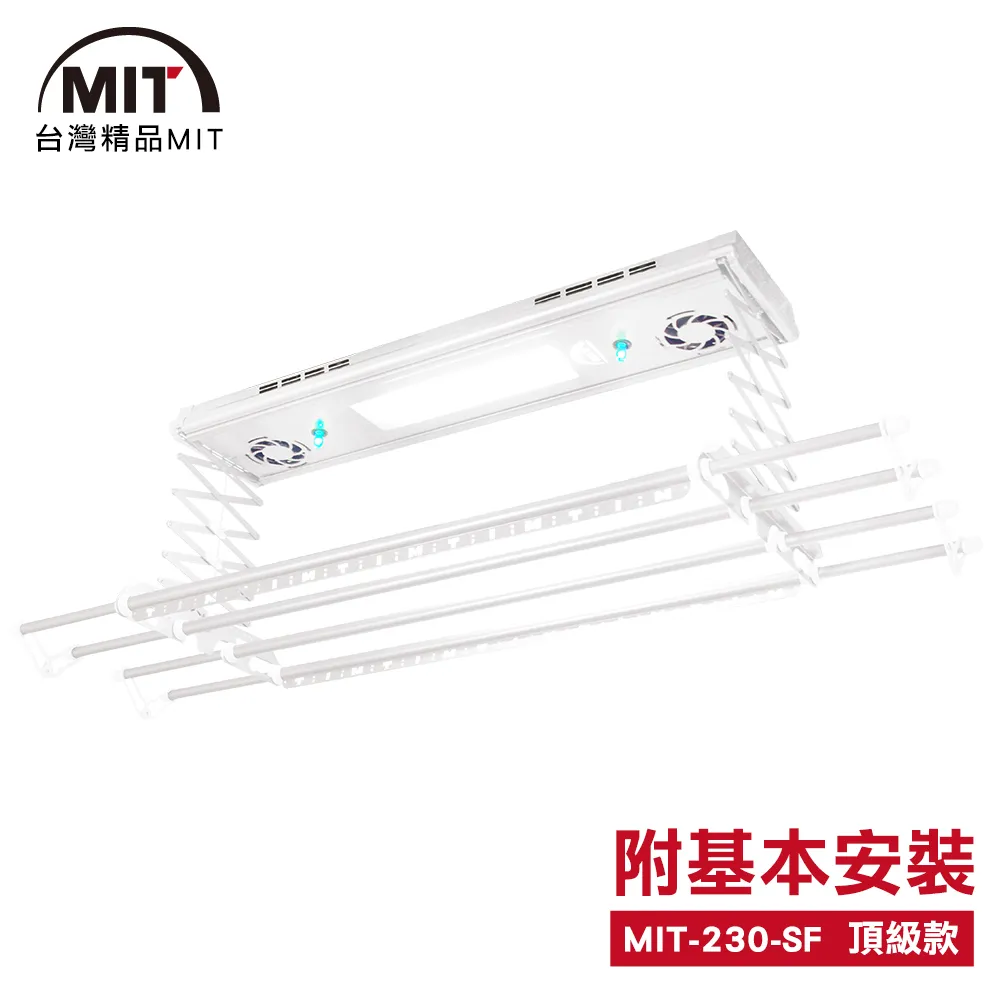 MIT 電動遙控升降曬衣機/架(240-CF)(附基本安裝) 歷史價格詳細信息
