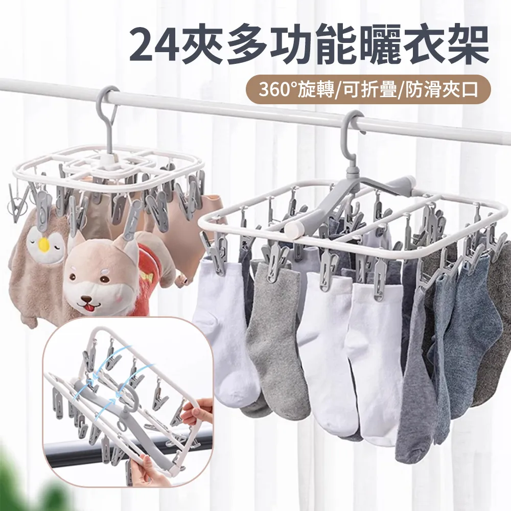襪子晾衣架多夾子防風掛襪子架多功能內衣褲曬襪子神器家用--思晴 歷史價格詳細信息