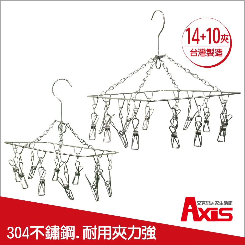 Axis 不鏽鋼大衣夾5入 歷史價格詳細信息